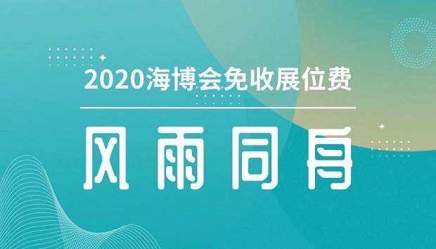 海博會開啟全球合作「雲窗口」