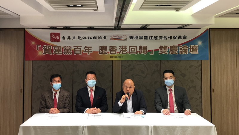 共產黨乘風破浪再揚帆「一國兩制」成就香港——「賀建黨百年 慶香港回歸」雙慶論壇