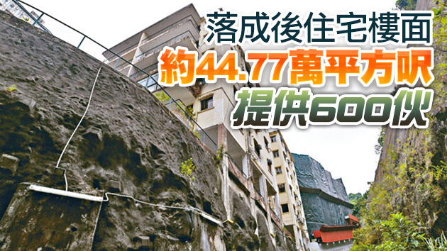 雅居樂鰂魚涌柏架山地盤擬建兩幢住宅