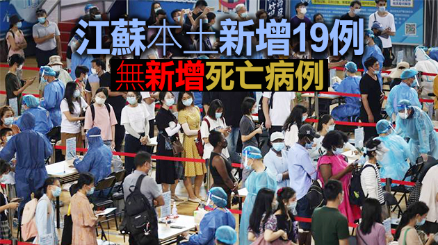 內地30日增確診病例55例 其中本土30例