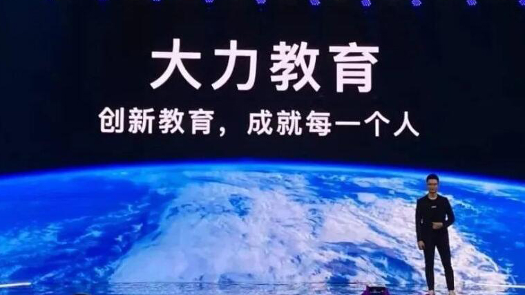 字節跳動旗下大力教育開始裁員 採取N+2賠償