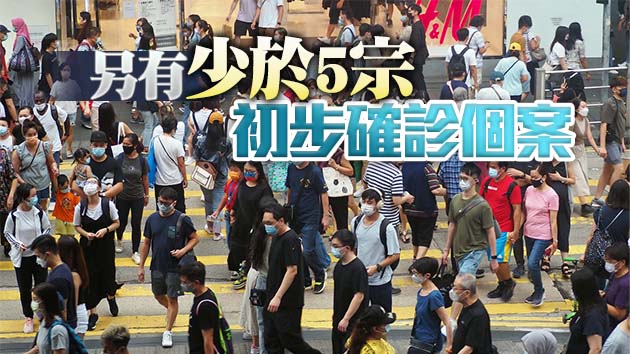 本港9日新增2宗輸入個案 俄抵港7月大女嬰驗出變種病毒