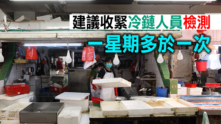 進口魚及包裝檢出新冠陽性 梁子超籲追蹤同批次食物及相關人員