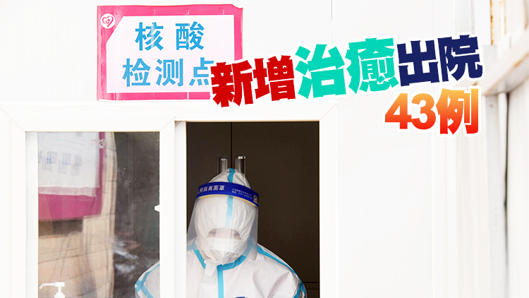 內地13日新增確診66例  其中本土30例