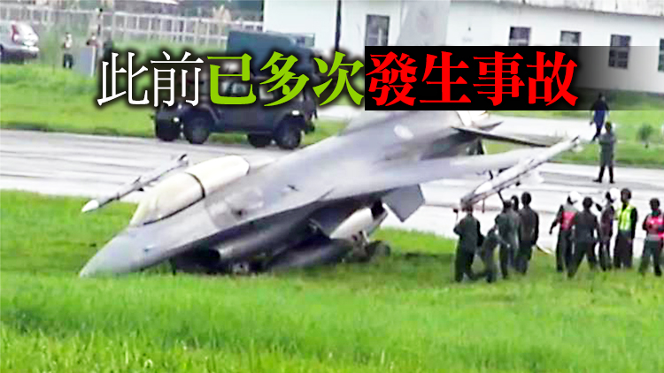 台軍F-16V戰機再出重大事故 機頭插入土裏幾乎全毀