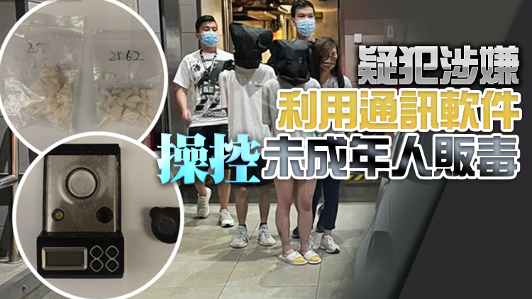 警方尖沙咀掃毒拘4人 最細14歲