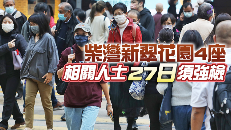 本港26日新增4宗輸入個案 3人感染L452R變異病毒株