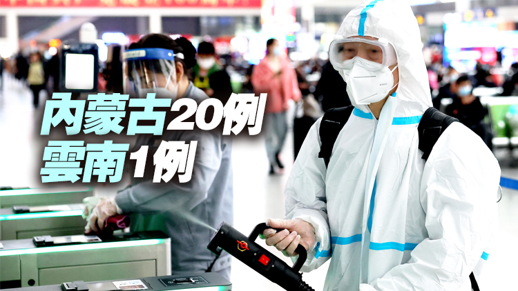 內地28日新增確診41例  其中本土21例