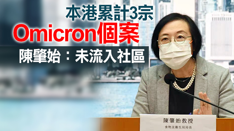 本港29日新增3宗輸入個案 再錄1宗Omicron個案