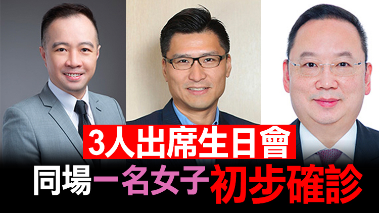 立法會議員陸瀚民陳仲尼及邱達根須接受隔離21日