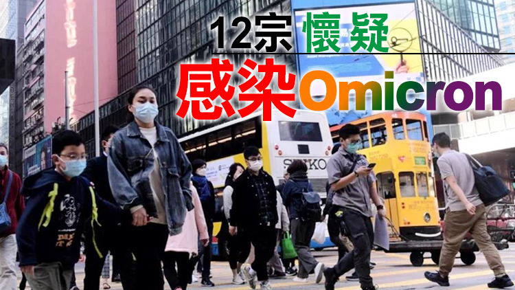 本港20日新增14宗確診 包括4宗輸入個案10宗本地個案