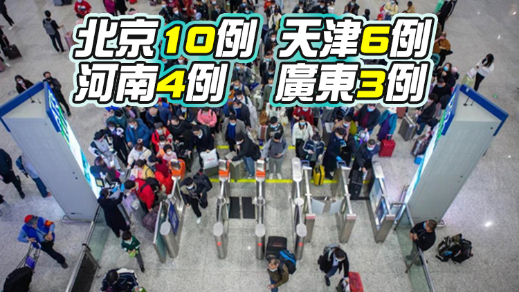 內地21日新增本土確診病例23例  本土無症狀感染者6例