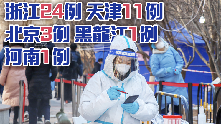 內地30日新增確診病例58例 其中本土確診40例