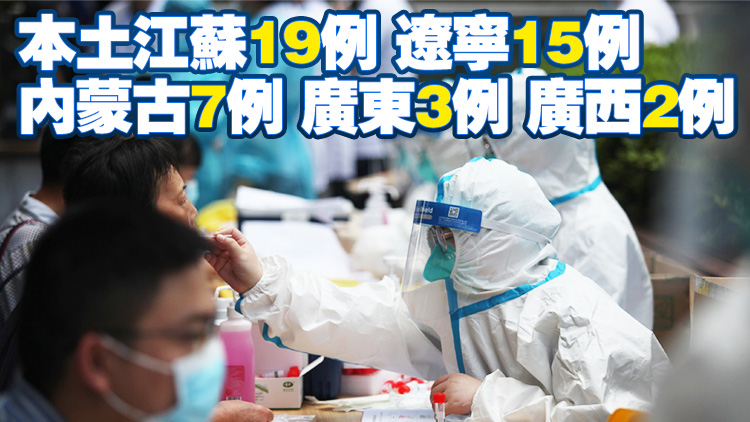 內地15日新增確診病例102例 其中本土病例46例