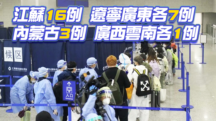 內地16日新增確診92例 其中本土病例35例