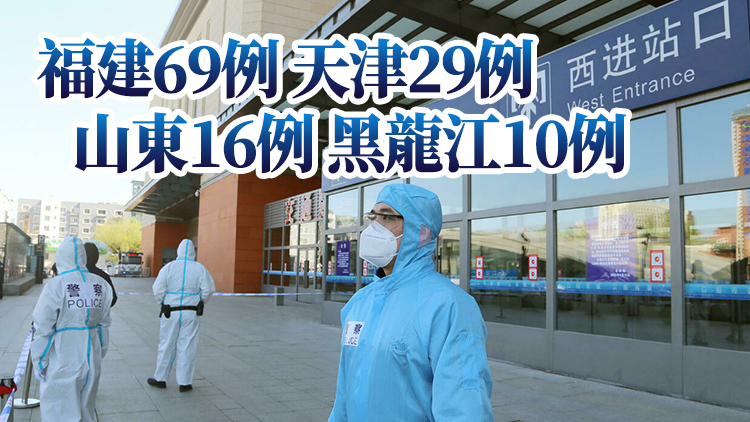 內地23日新增本土確診病例2010例 其中吉林省1810例