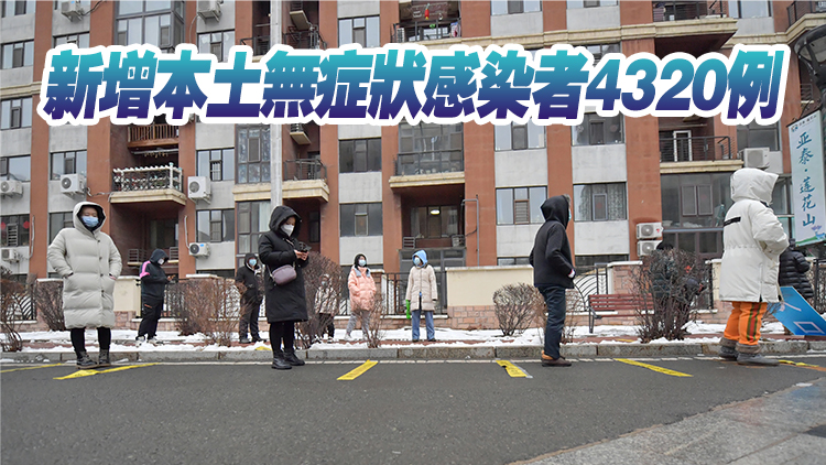 內地25日新增1280例本土确诊病例 其中吉林省1122例