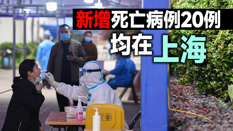 國家衛健委：2日新增本土「368+5647」