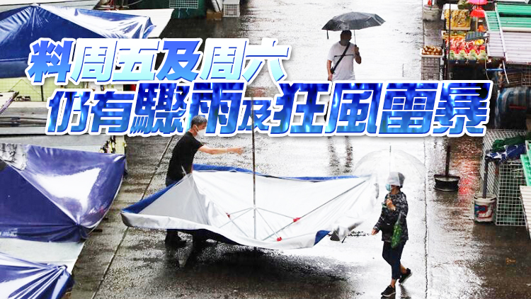 天文台取消黃雨警告 提醒市民警覺河道氾濫