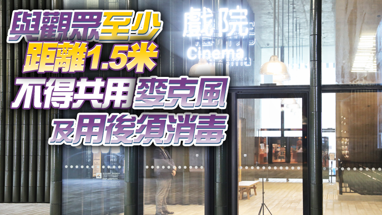 6.16起達成3條件 活動主禮嘉賓及講者演講時可豁免戴口罩