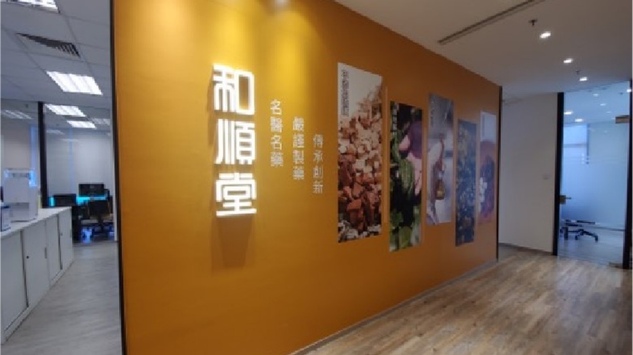 【醫耀華夏】同心抗疫 和順堂守正創新為中醫藥發展譜寫新章