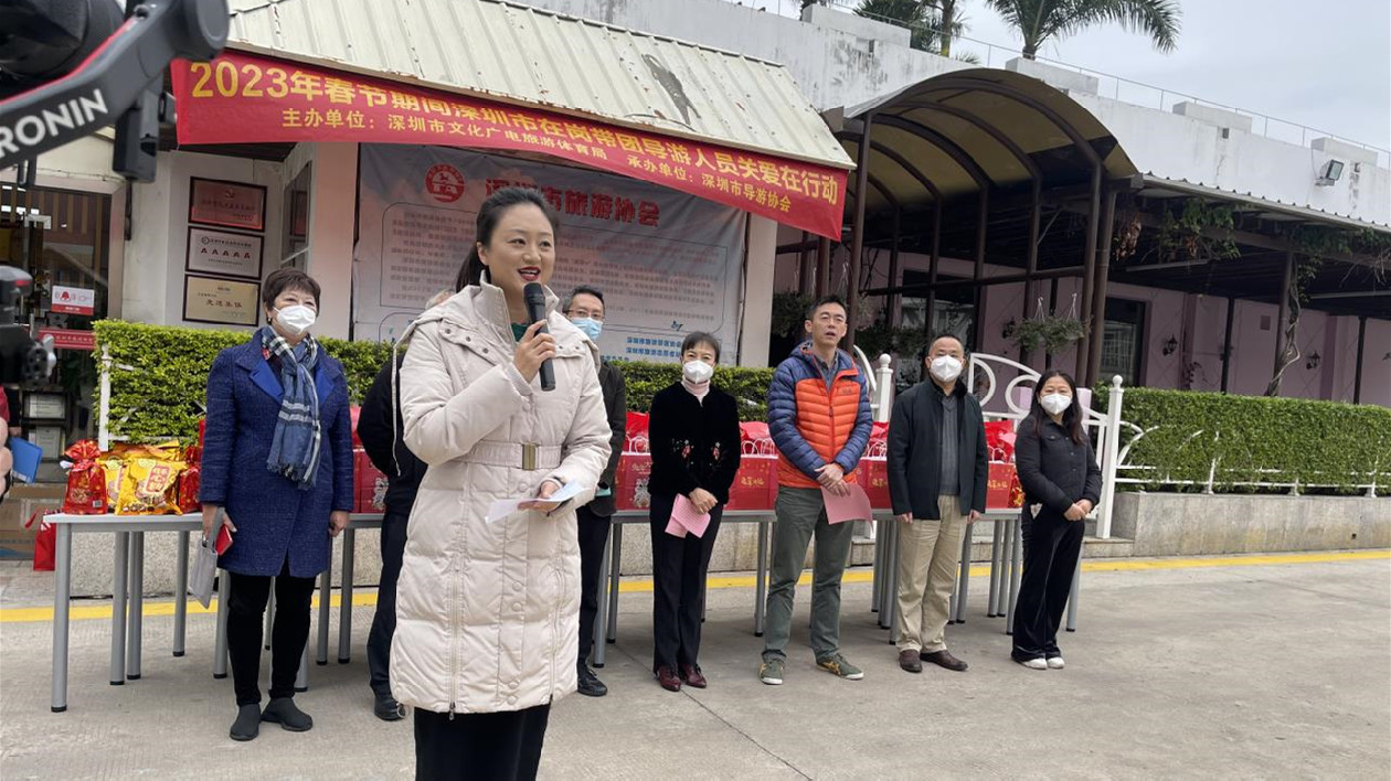 深圳：嚮導遊人員發放春節「大禮包」