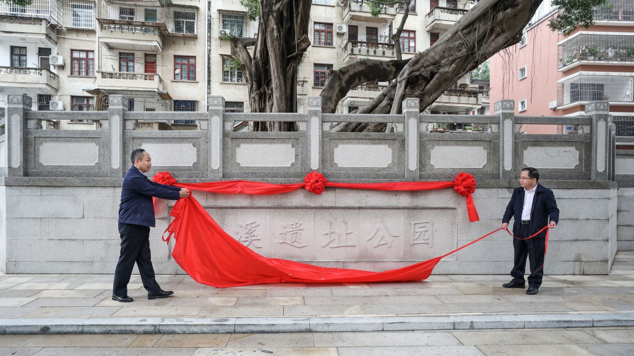 福建薌城區：舉行百裏弦歌片區改造項目竣工暨龍溪遺址公園揭牌儀式