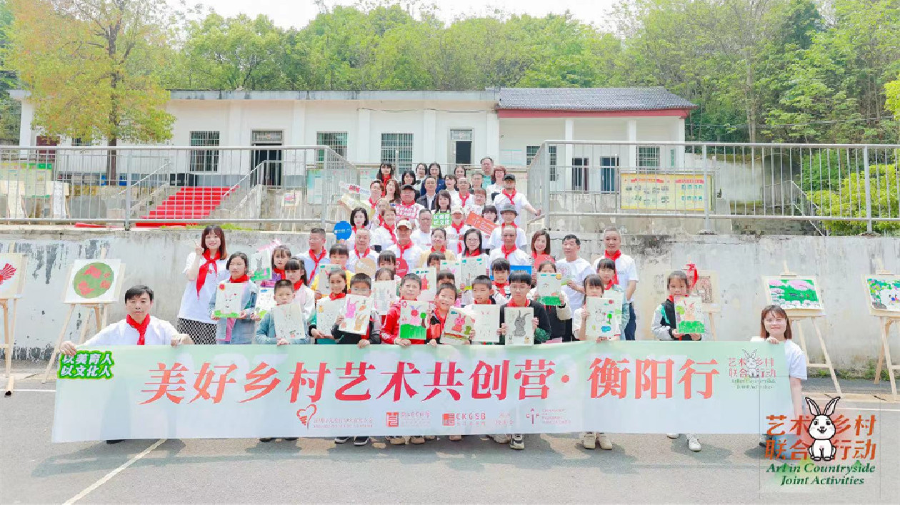 有片丨雙向奔赴！深圳愛心力量赴湖南衡陽開展美好鄉村藝術共創營