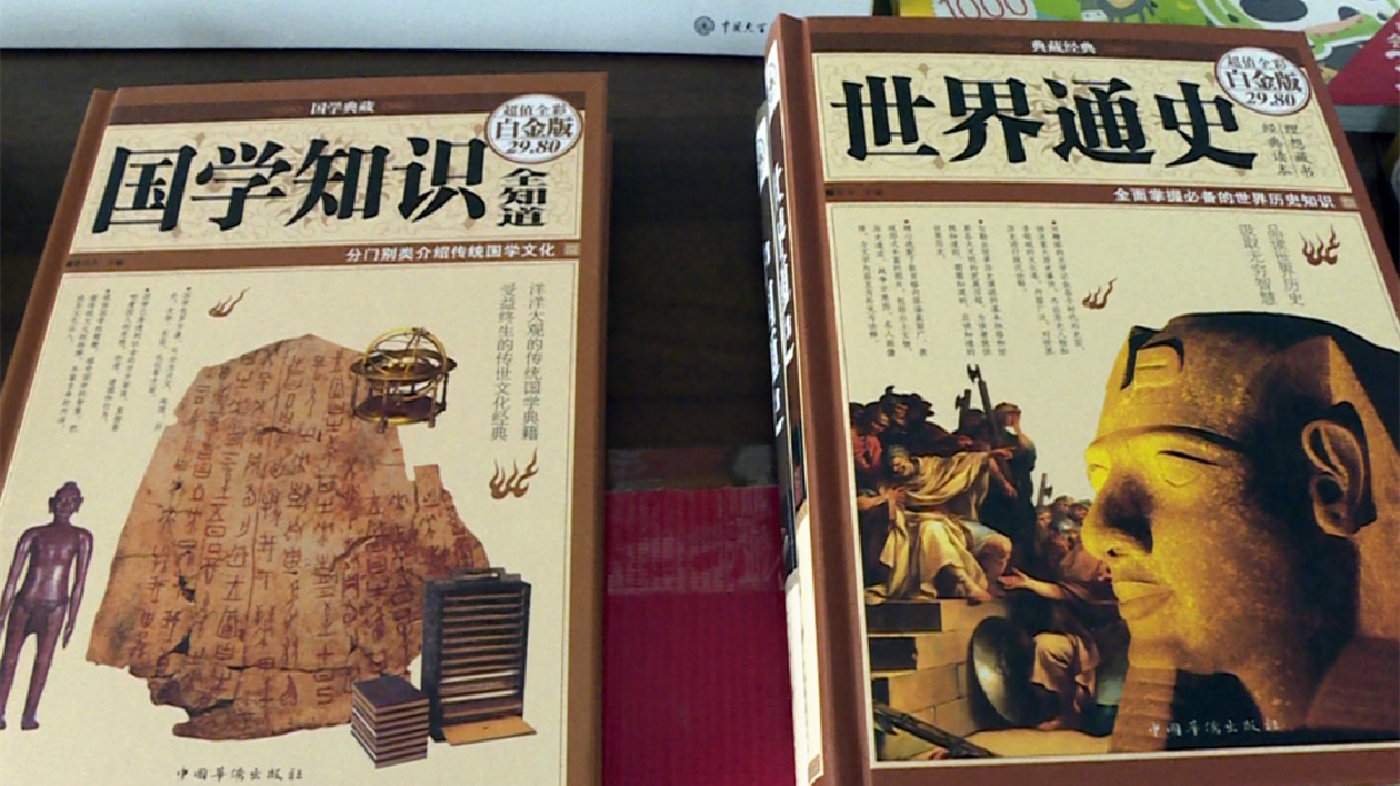 四川鹽亭舉行「世界讀書日」系列活動