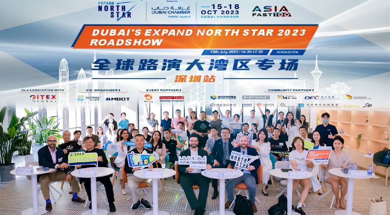 Expand North Star 2023 全球路演大灣區專場在深圳圓滿落幕 助力大灣區與杜拜創投緊密合作