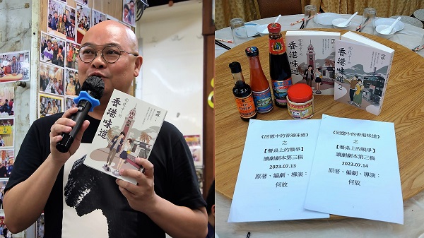 【娛樂】何故互動「餐飲劇場」 預售書展新作