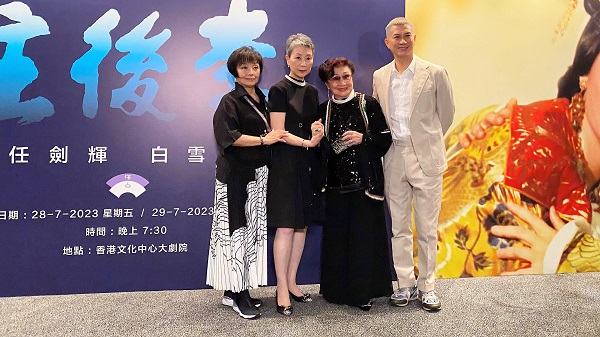 【娛樂】有片｜《李後主2023 4K 修復版》慈善公映 95歲白雪仙致辭答謝觀眾