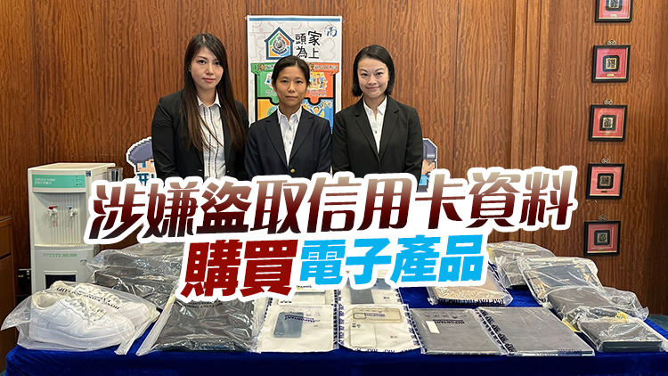 警破釣魚訊息詐騙集團涉款30萬元 5人被捕包括16歲學生