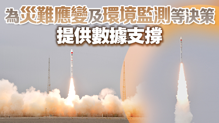 科大主導研發衛星成功發射 用於監測地球環境及災難預報