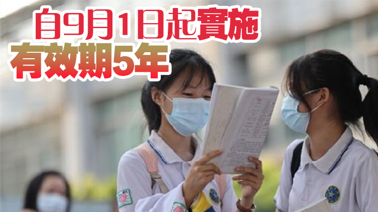 廣東啟動新一輪中考改革：9個科目省級命題，廣深自主命題