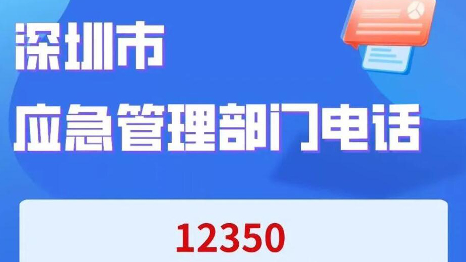 深圳實行「五停」後 遇到緊急情況要怎麼辦？