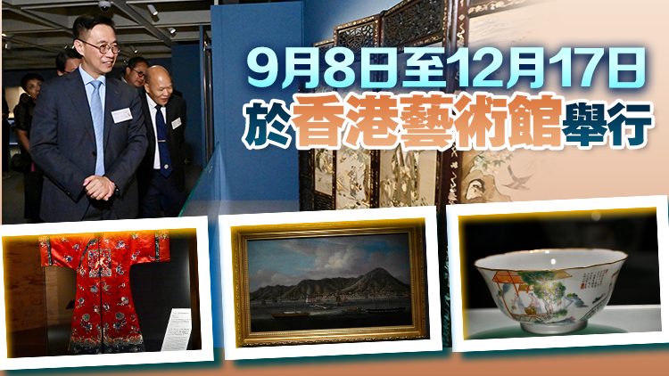 「三城記」巡迴展覽8日起舉行 呈現清明時期灣區風貌