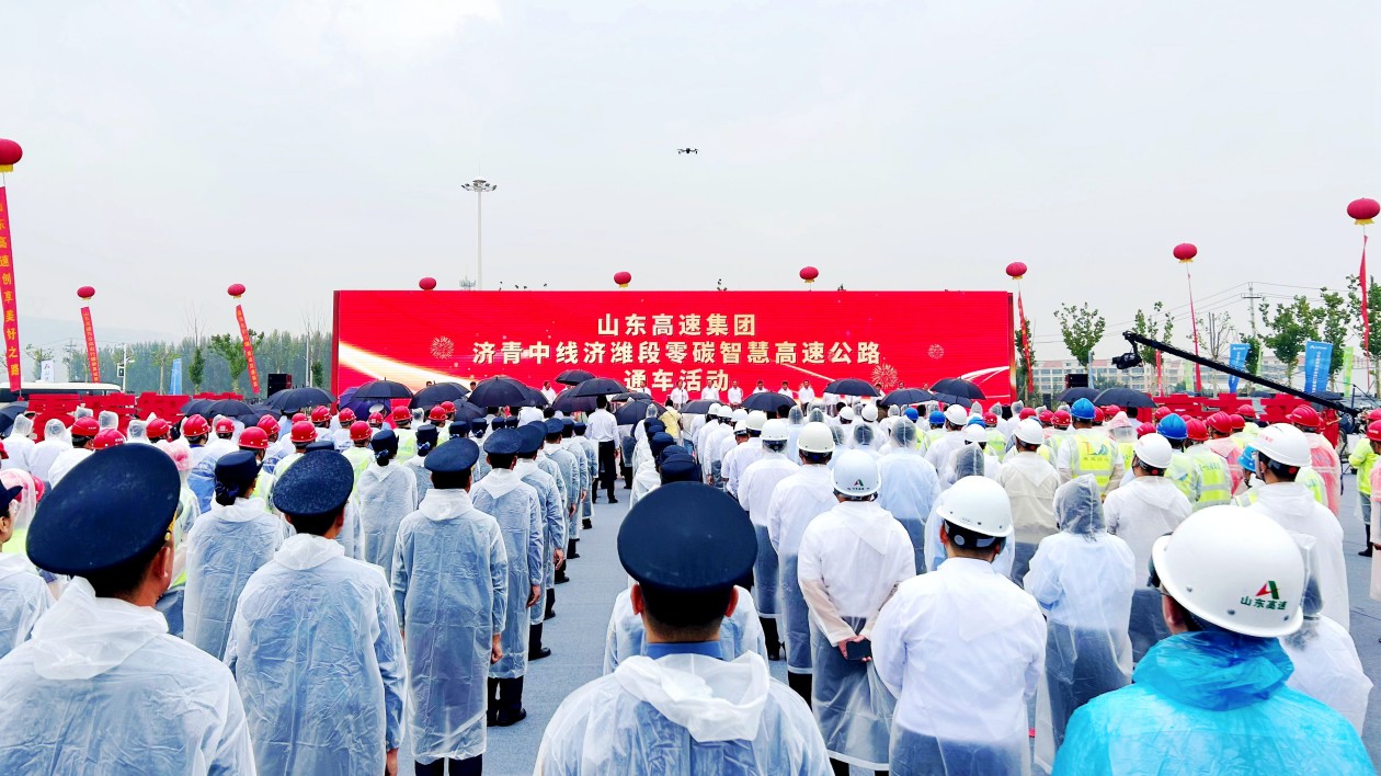 全國首條！中國五冶承建的精品工程濟青中線濟濰段零碳智慧高速正式通車