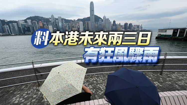 天文台：下午5時40分改發三號風球 預計今晚風勢逐漸增強