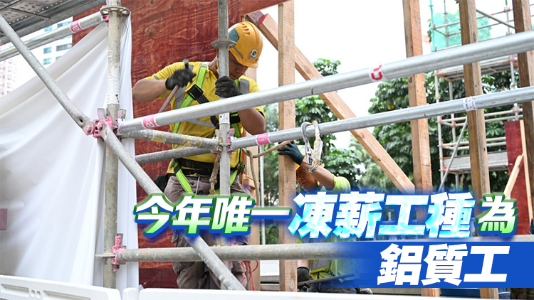 建造業15工種下月起加薪 紮鐵及混凝土工人日薪可達2730元