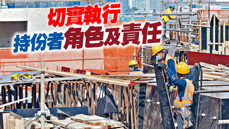 精進除牌 | 建造業議會：鼓勵業界審視工地安全程序及運作