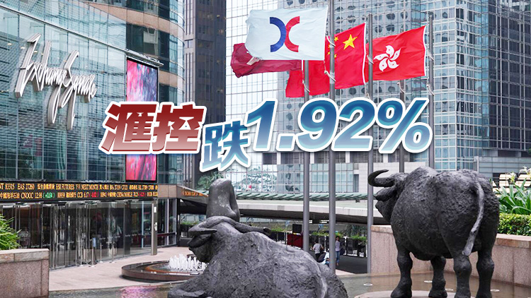 【開市焦點】港股低開118點守住萬七 金融股走低