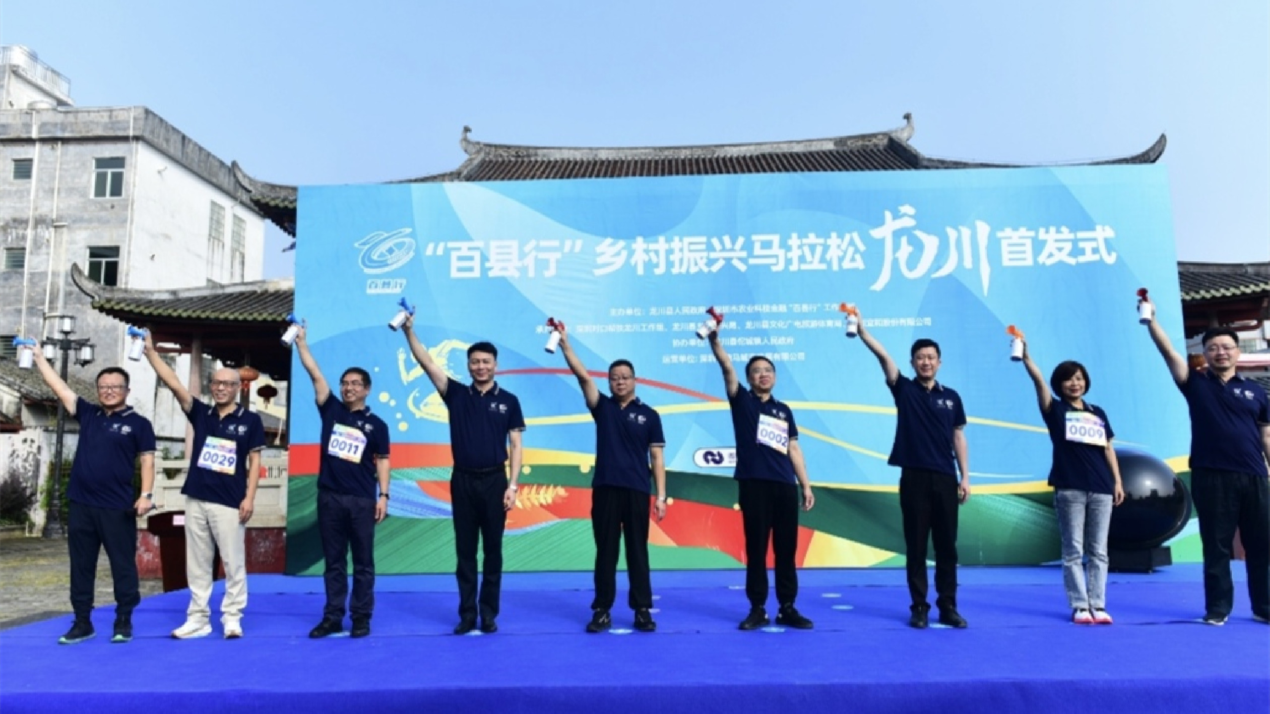 「百縣行」鄉村振興馬拉松（龍川首發式）歡樂開跑