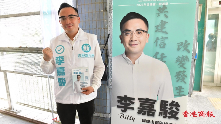 李嘉駿關注北區青年及交通等問題 盡力爭取選民支持