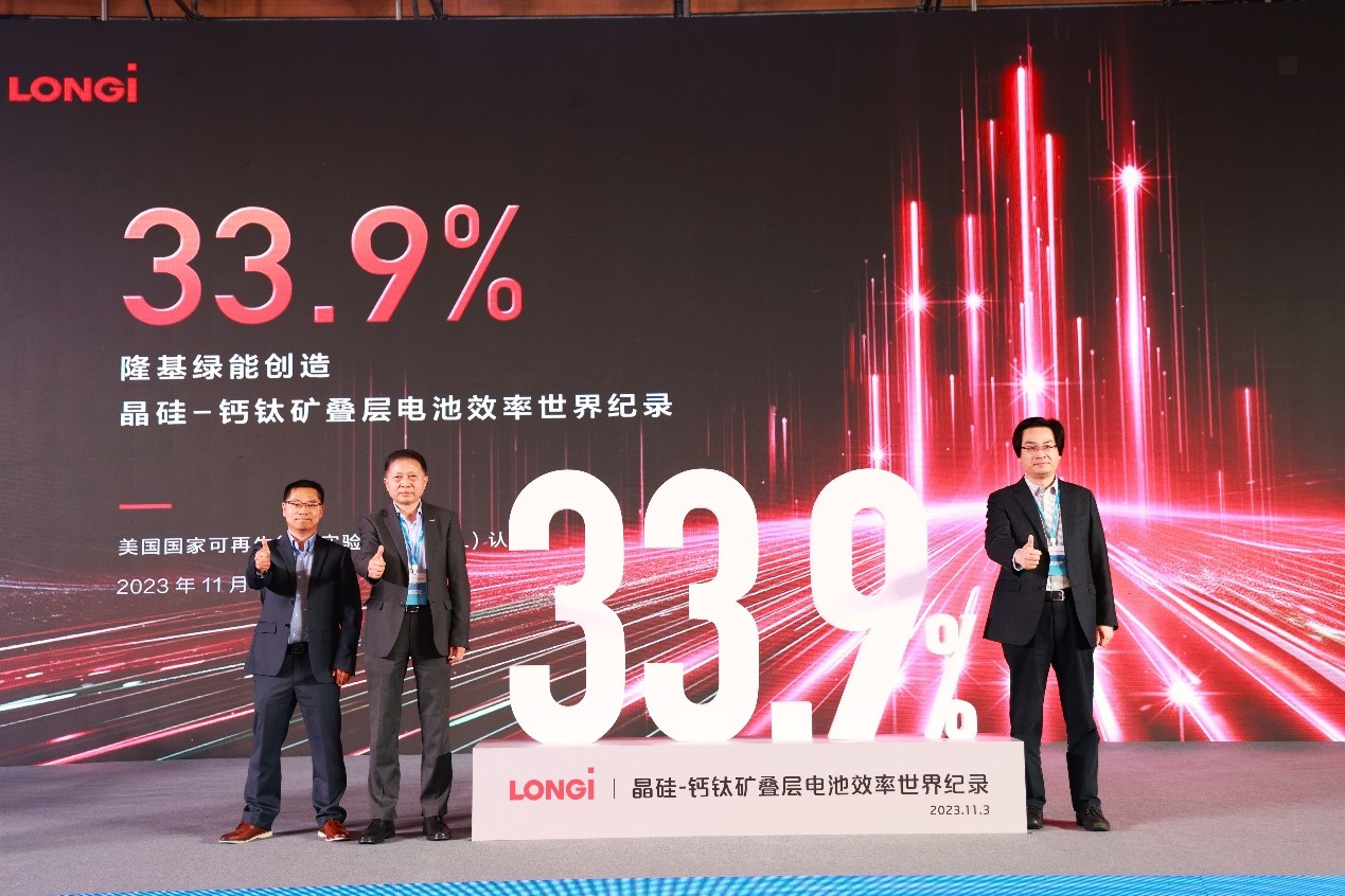 33.9%！隆基綠能刷新晶矽-鈣鈦礦疊層電池效率世界紀錄