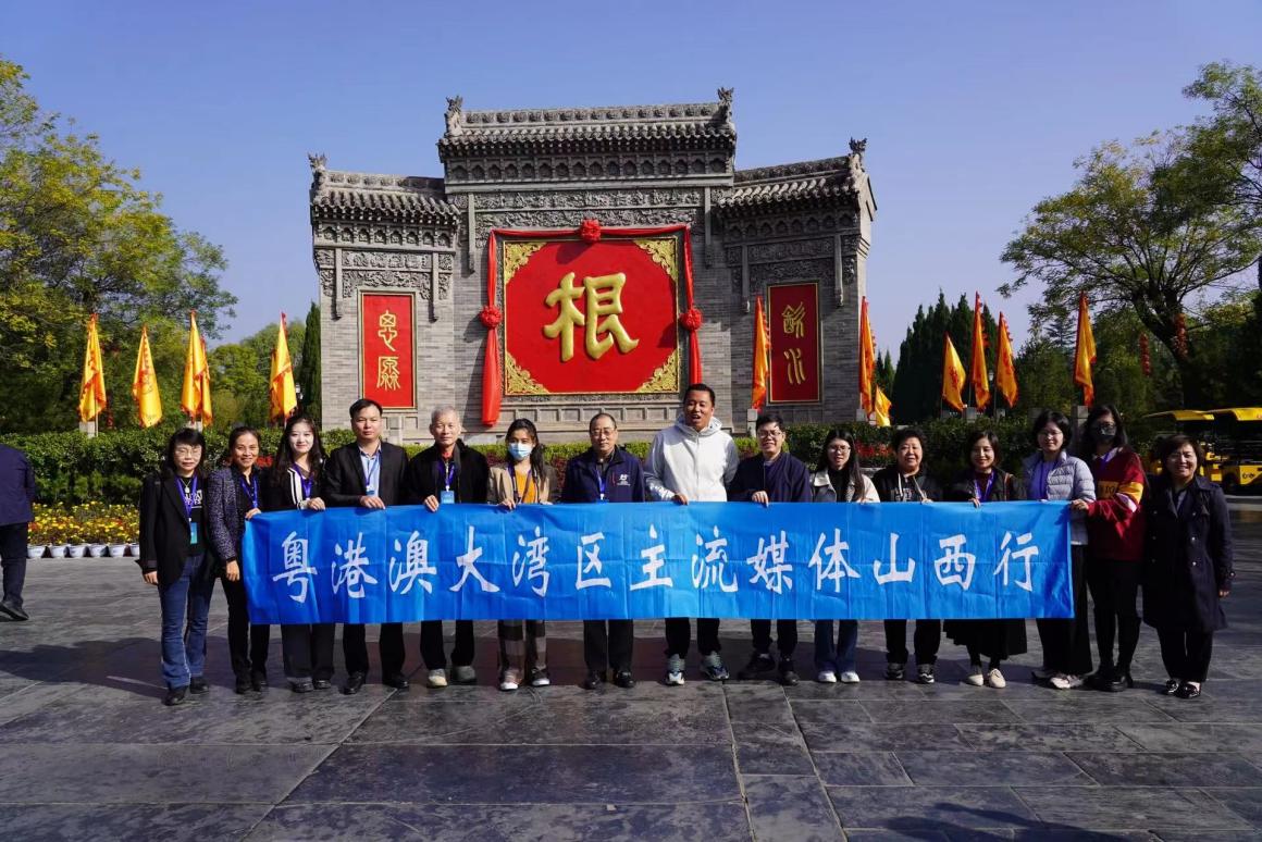 有片|粵港澳大灣區主流媒體走進洪洞大槐樹尋根祭祖園