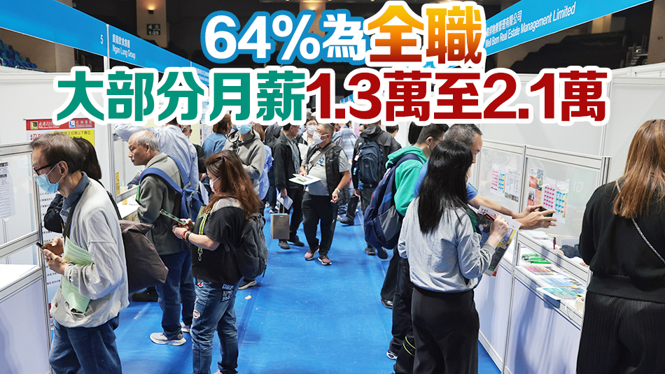 勞工處27日及28日舉辦招聘會 逾4500個優質職位等你來