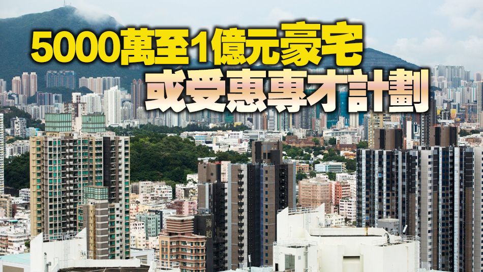 指本港超級豪宅市場仍供應過剩 第一太平料明年再跌兩成