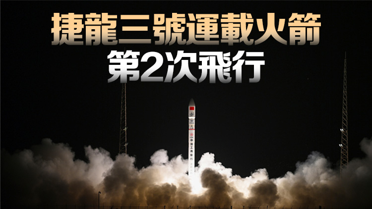 中國成功發射衛星互聯網技術試驗衛星