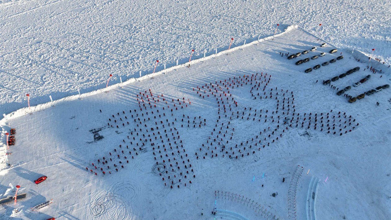 中國·大興安嶺第二屆極地森林冰雪嘉年華之漠河市第十四屆冬至文化節華彩啟幕